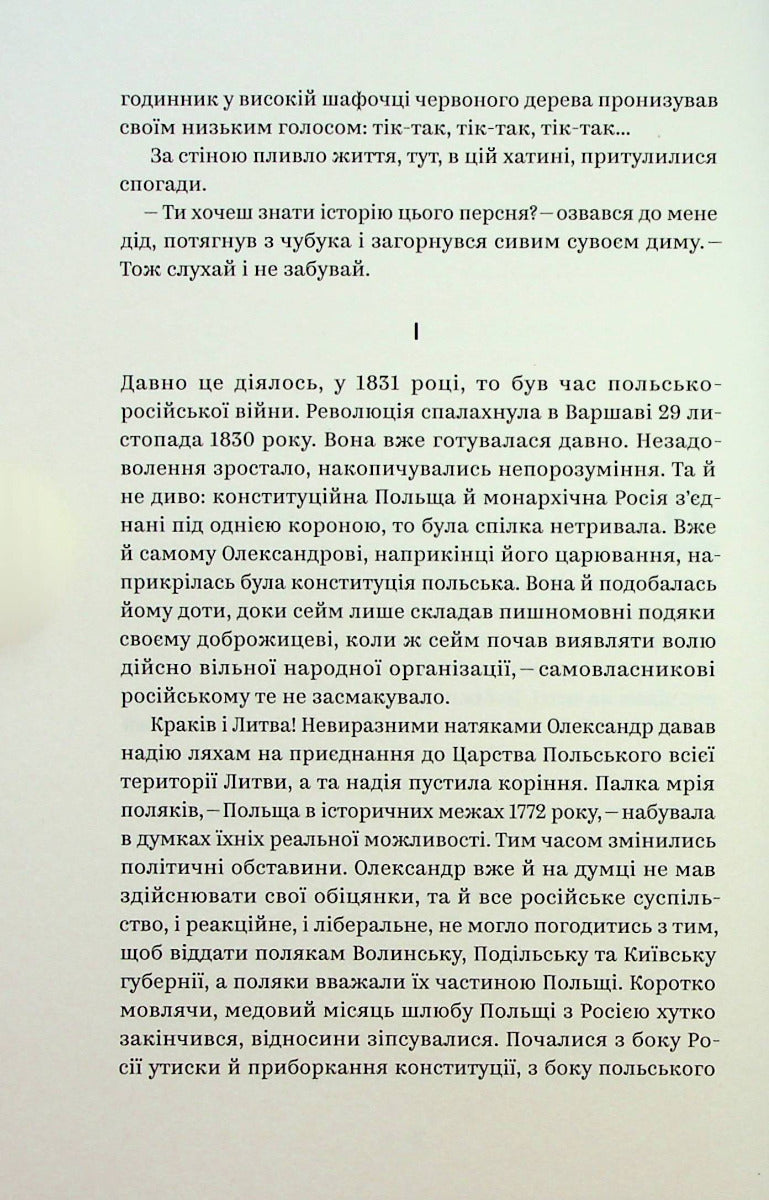 Людмила Старицька-Черняхівська. Вибрані твори