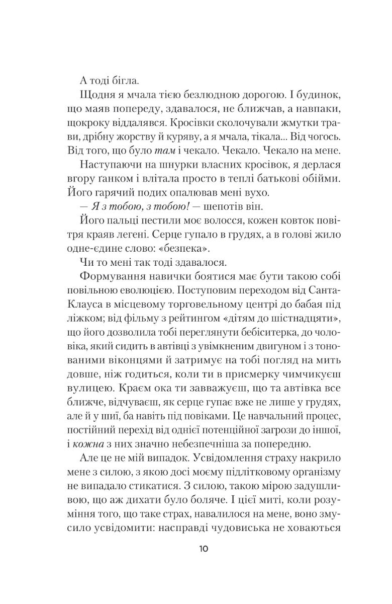 Світло в темряві