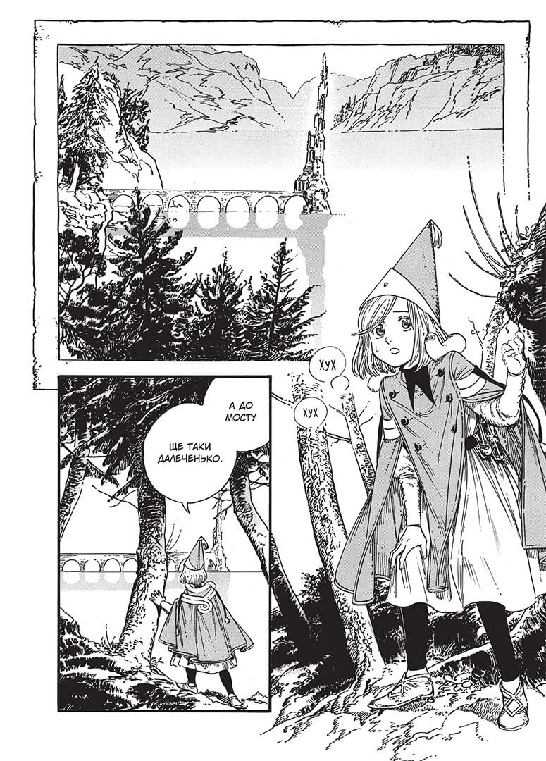 Ательє чаклунських капелюхів. Том 7