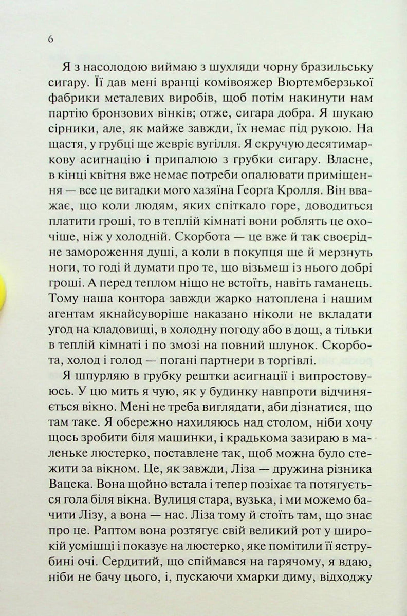 Чорний обеліск