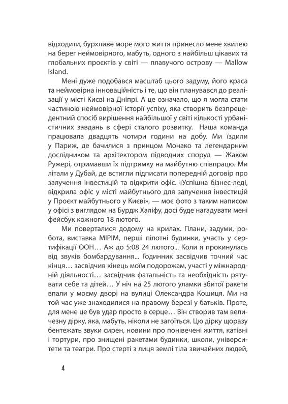 Війна, яка змінила нас