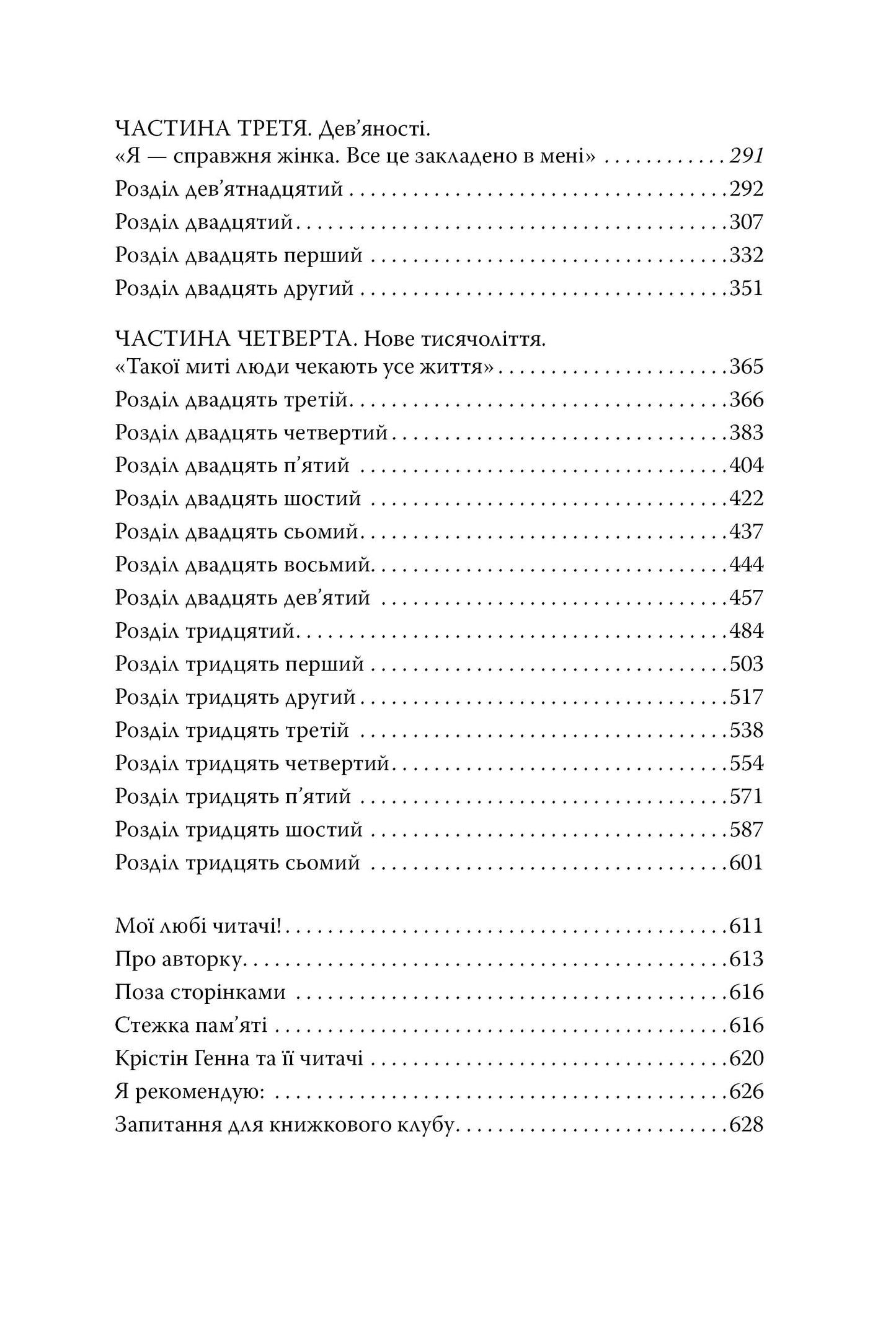 Провулок Світлячків. Книга 1