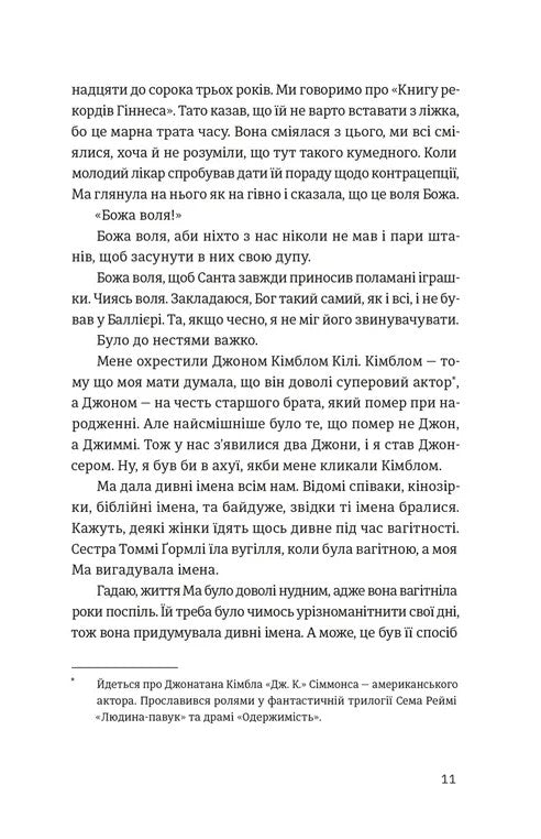 Шалено закохані