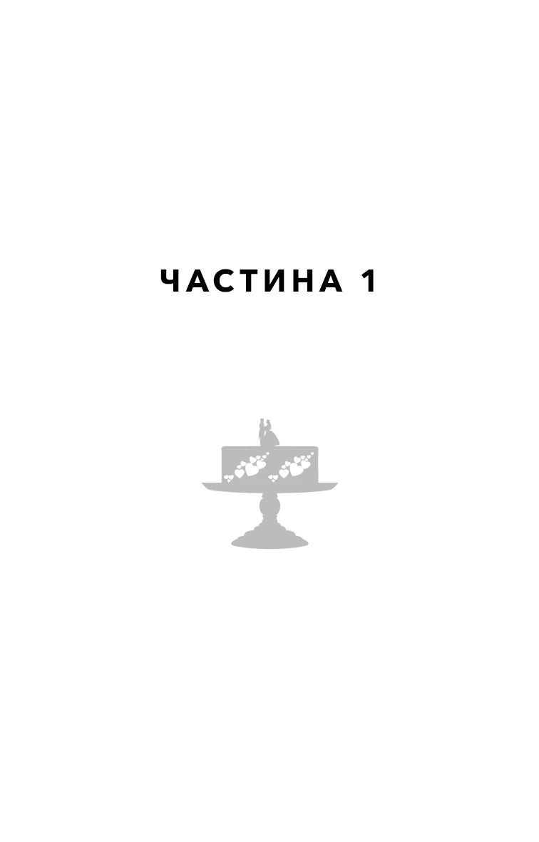 Закон про шлюб