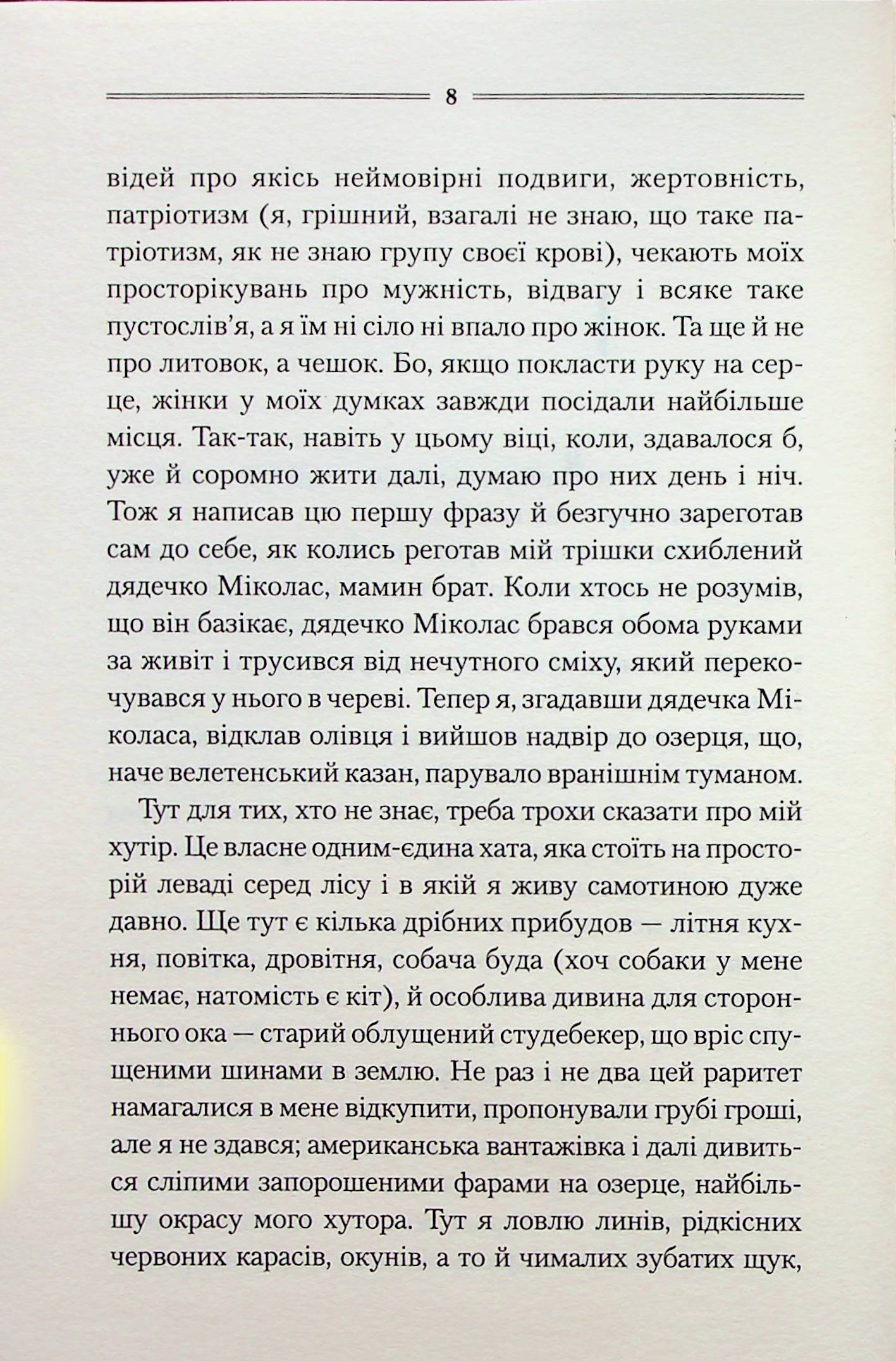 Заячий костел
