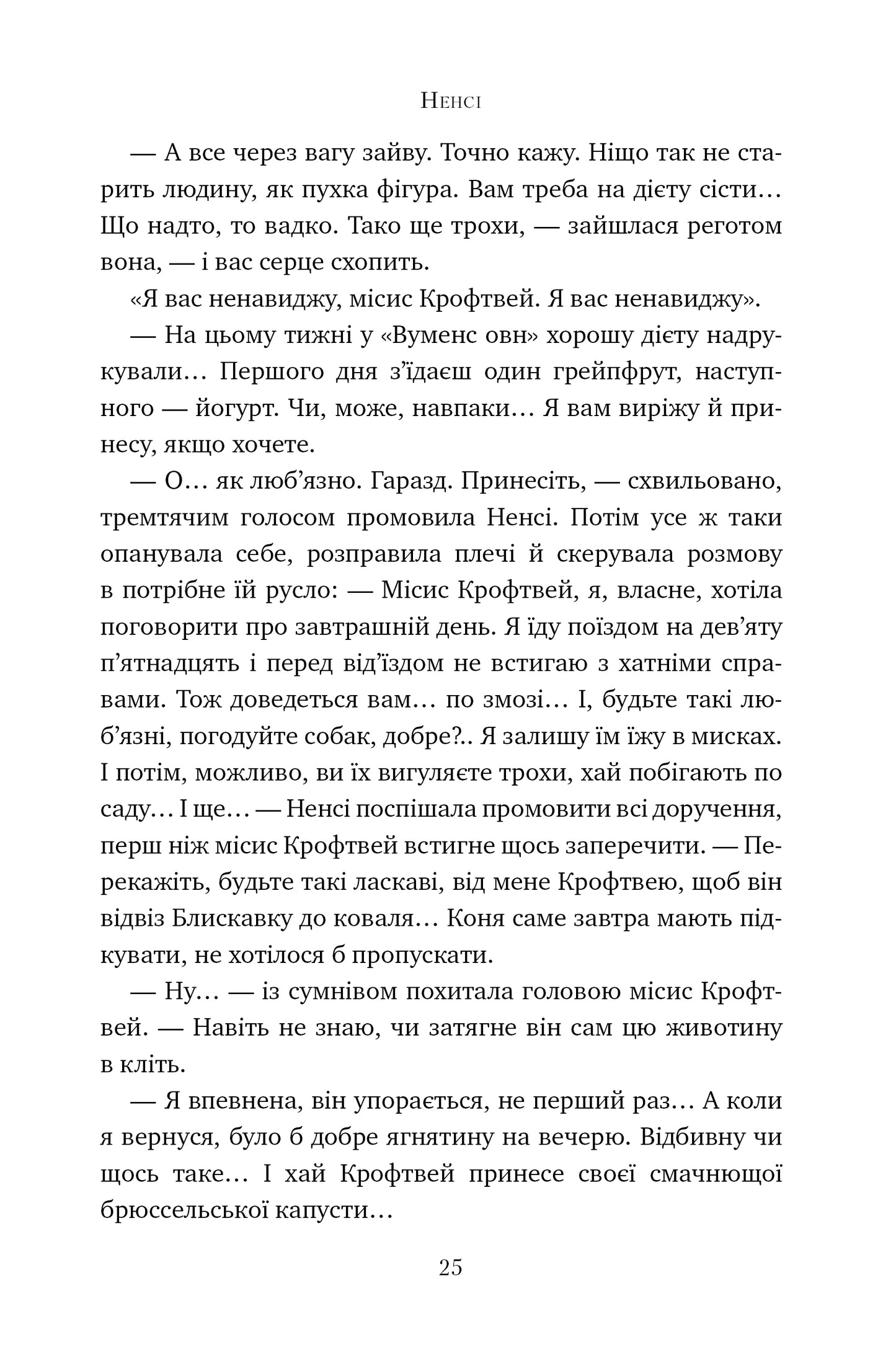 Шукачі мушель