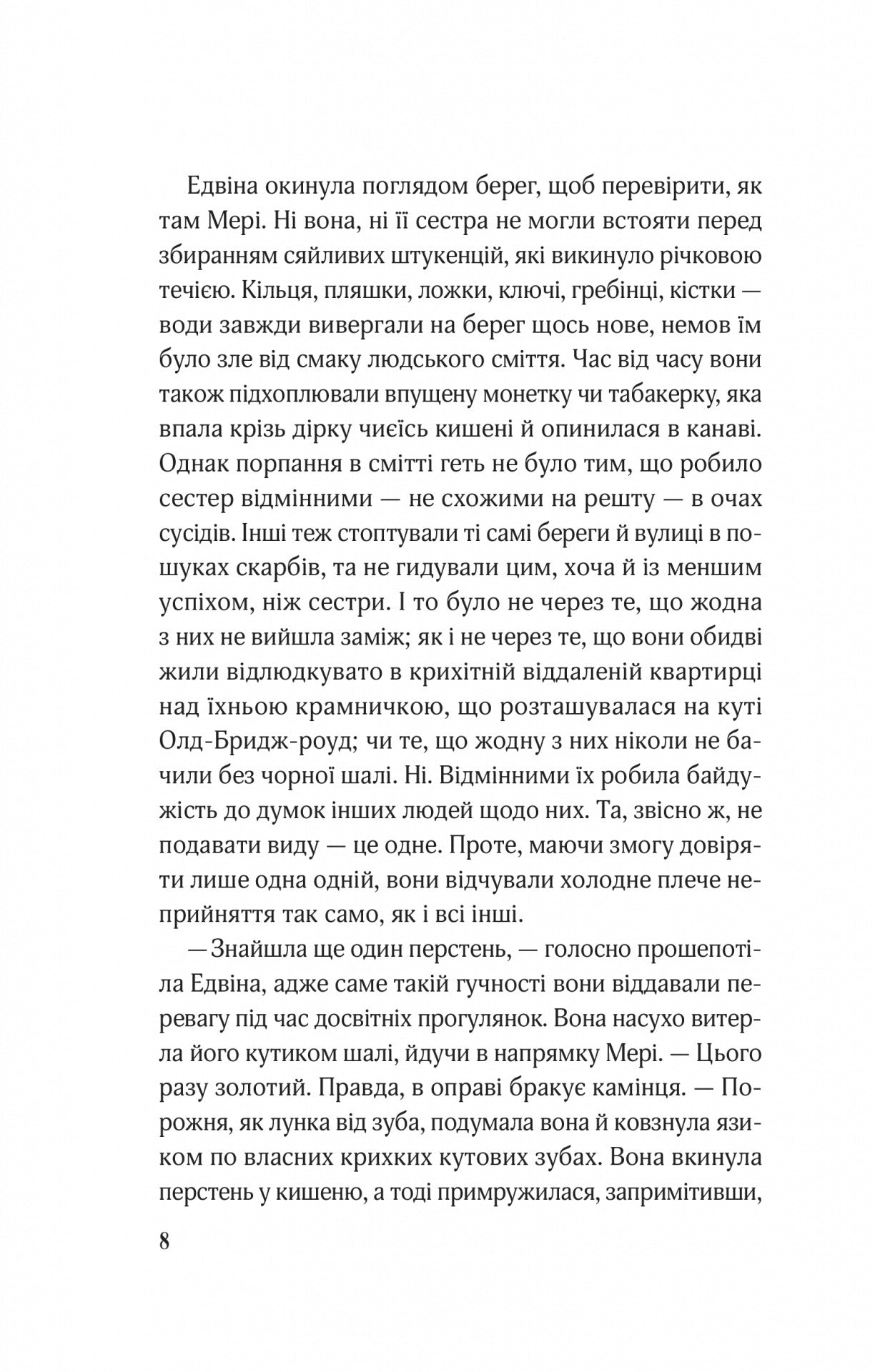 Закляття ворона