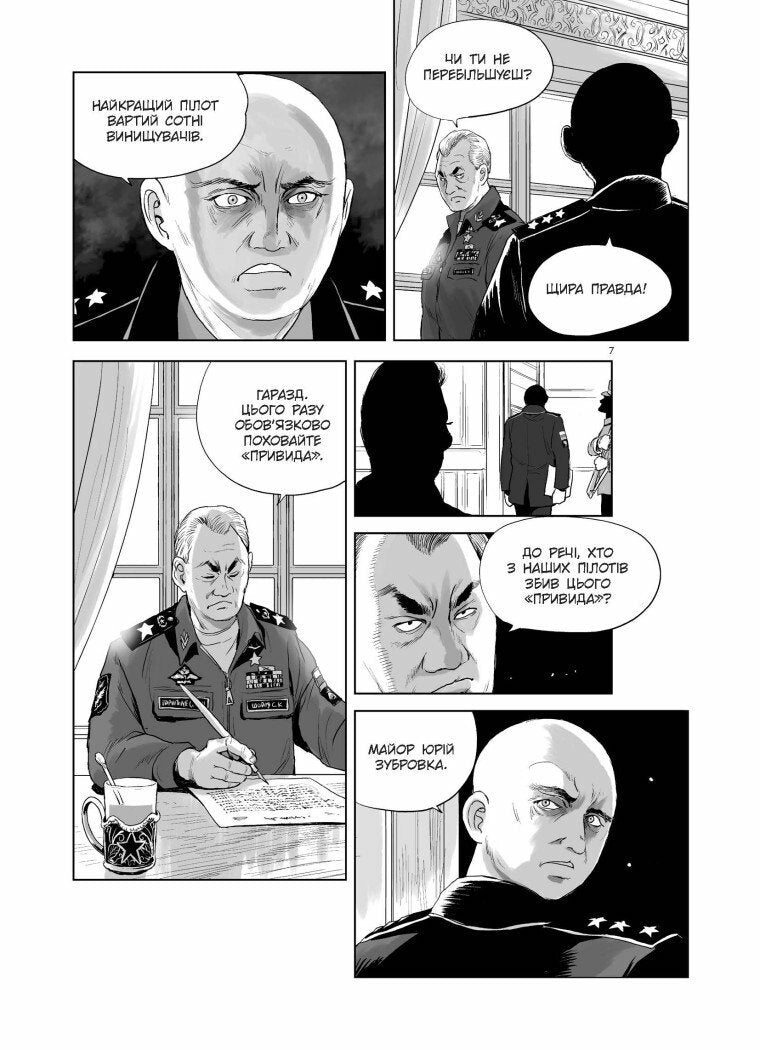 Комплект Привид Києва. 2 томи