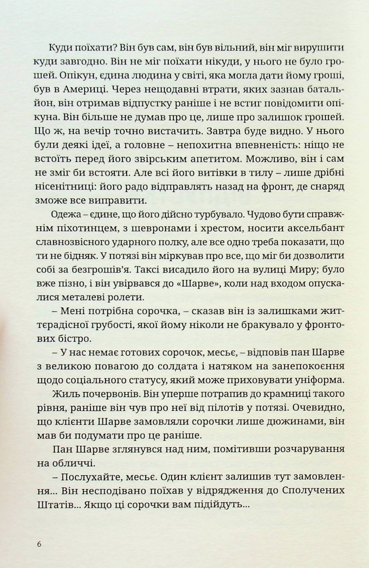 Жиль
