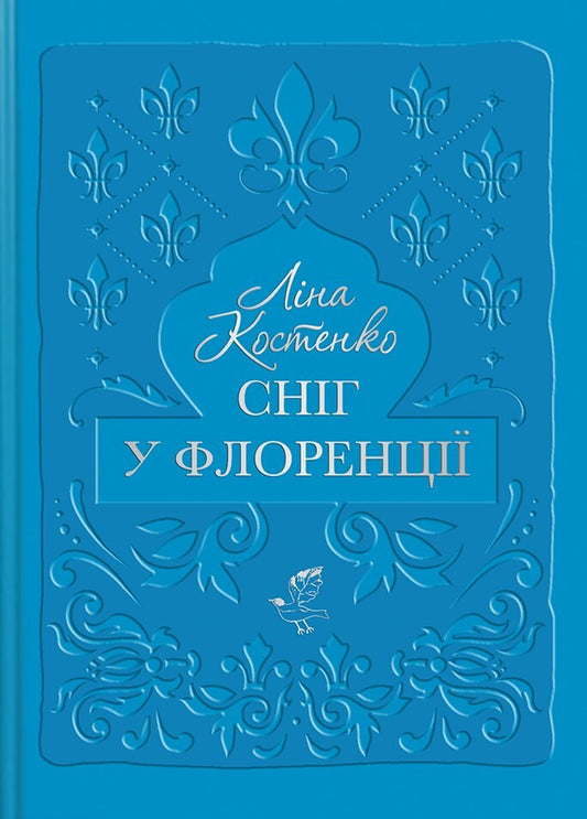 Сніг у Флоренції