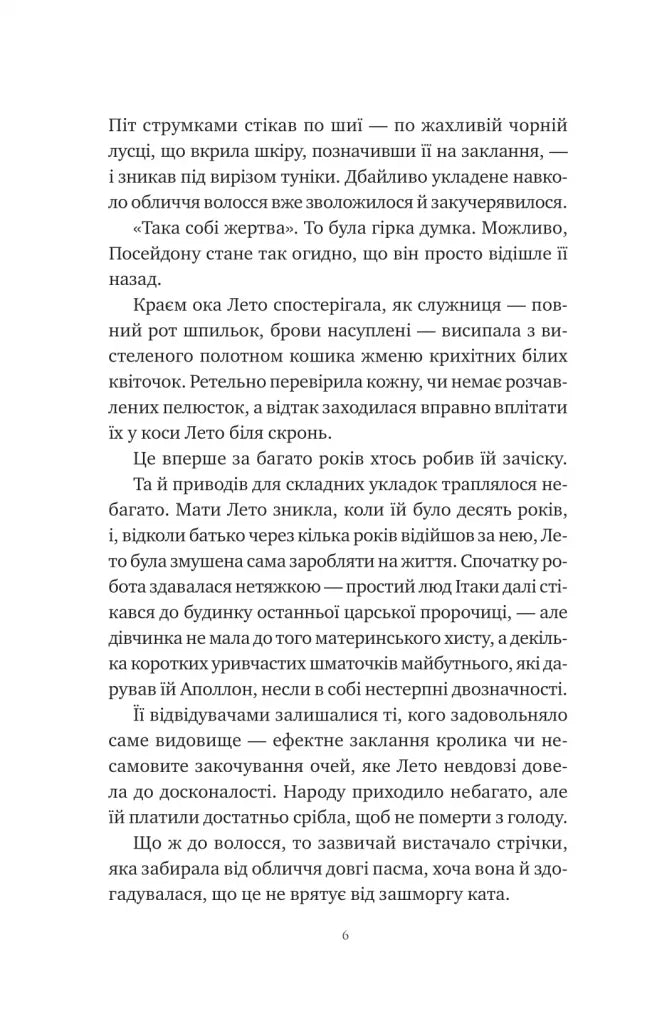 Оману співаємо морю