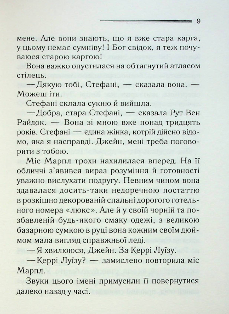 Гра дзеркал