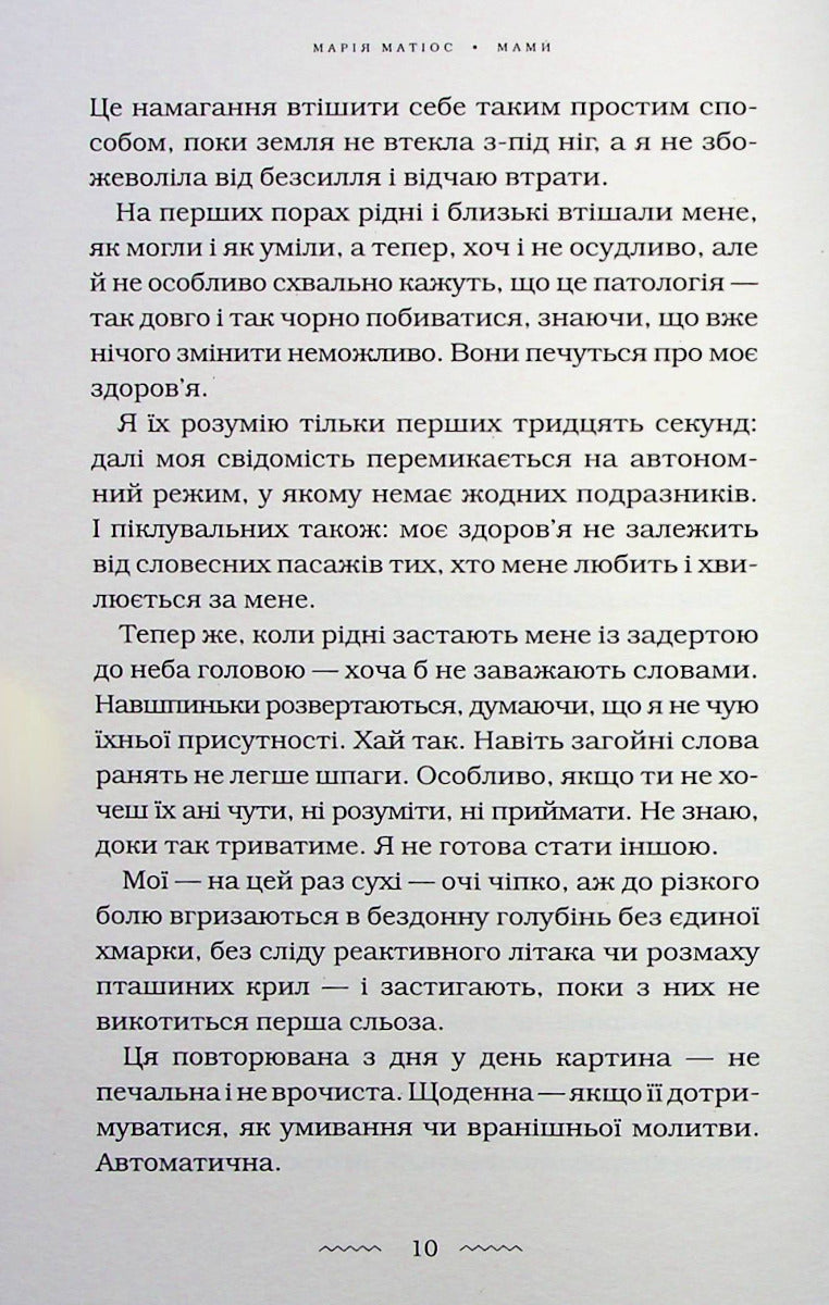Мами