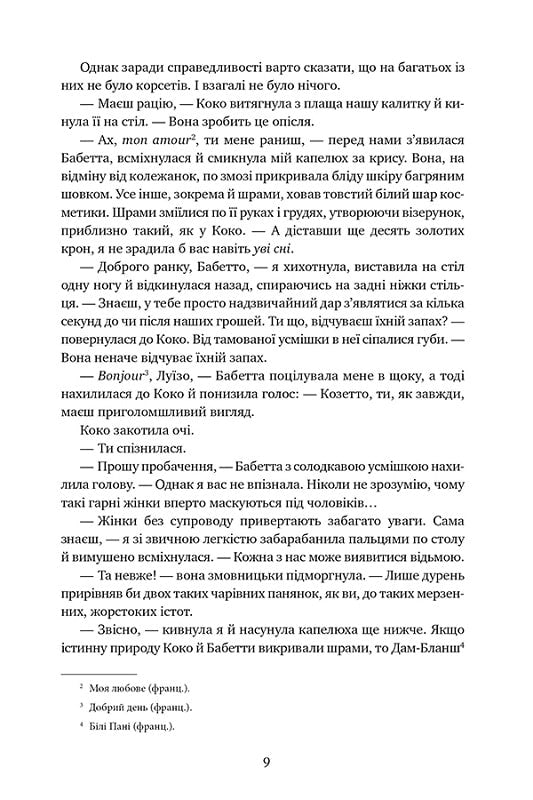 Змія і голуб