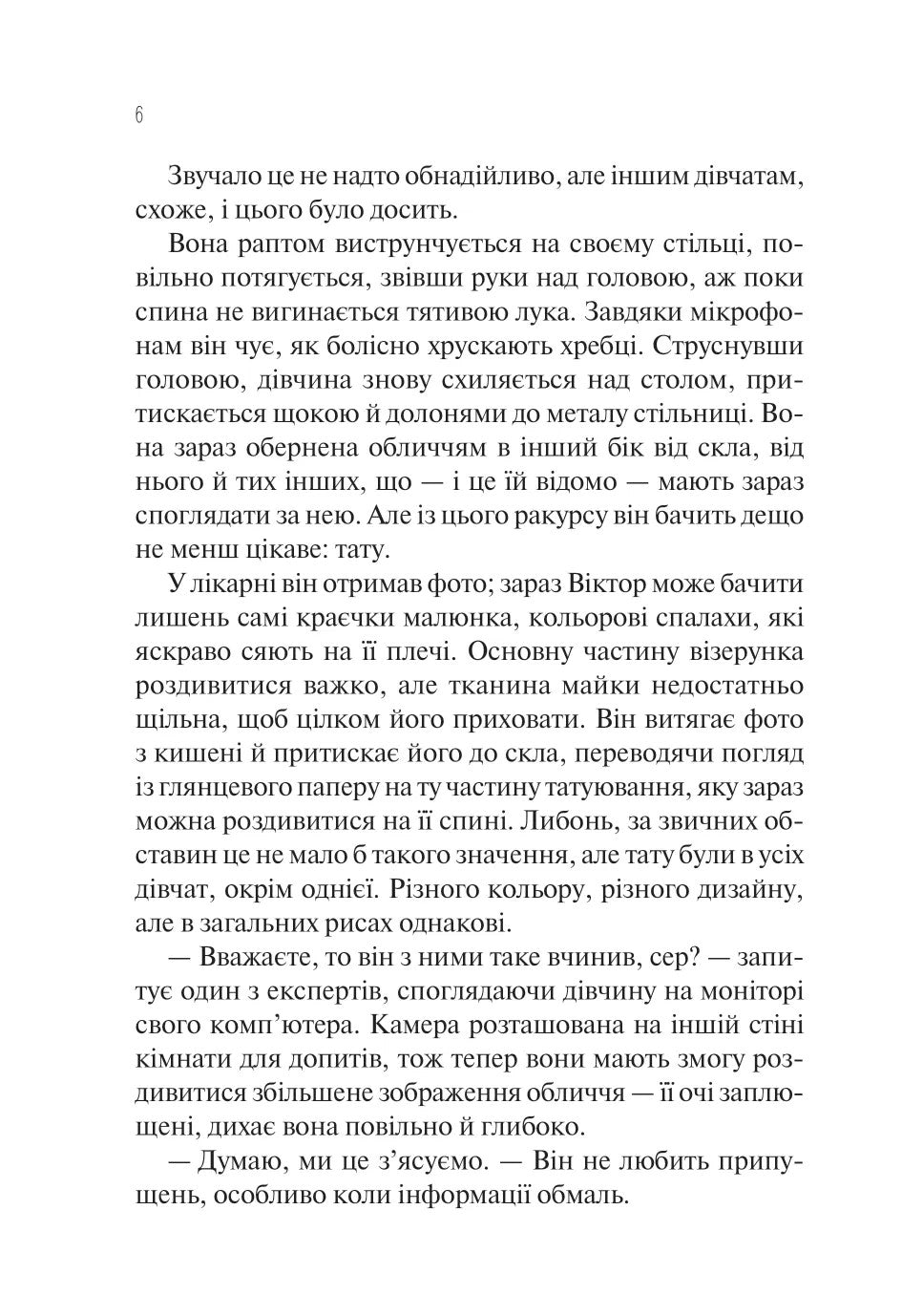 Сад Метеликів