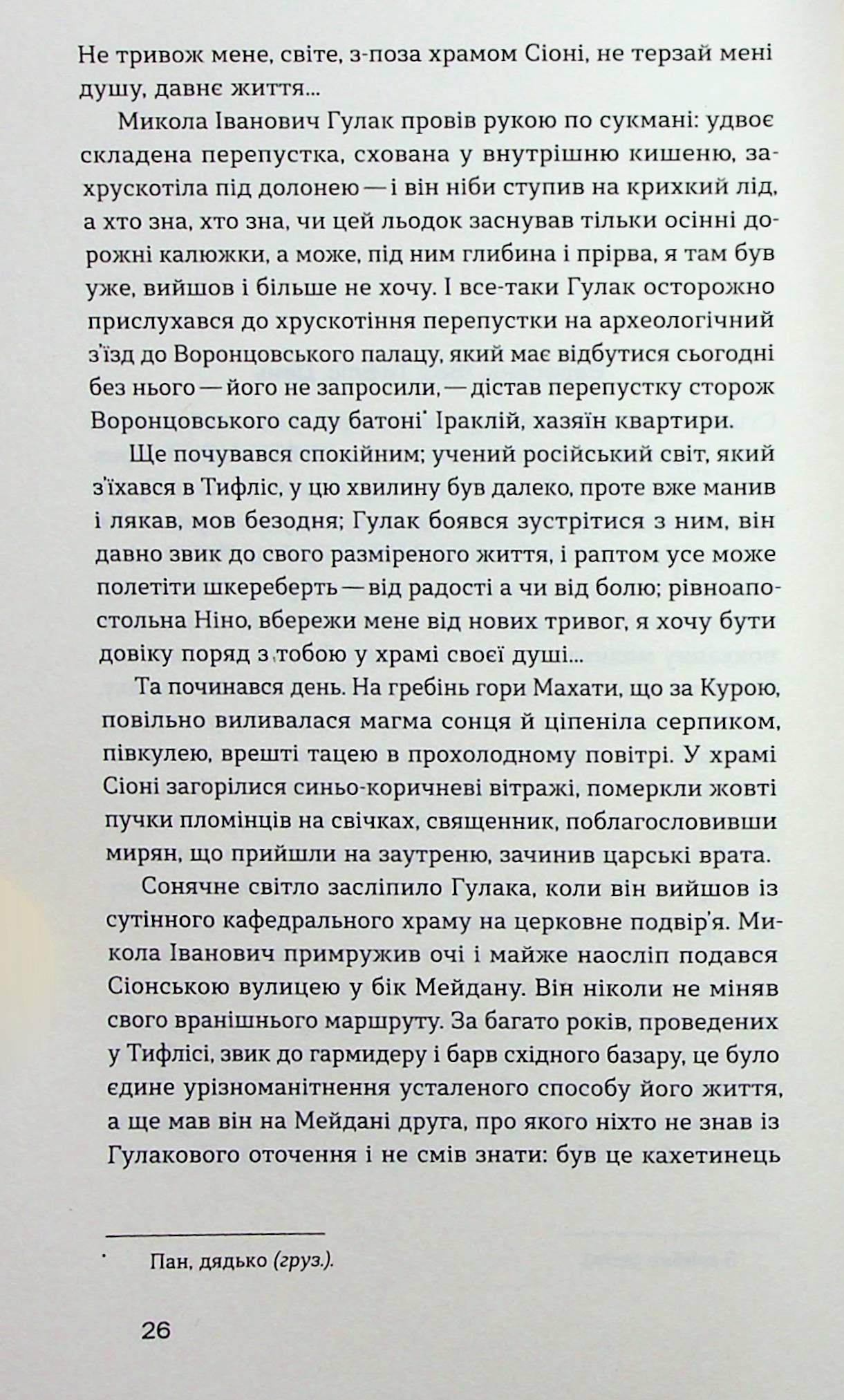 УЦІНКА :: Четвертий вимір. Черлене вино