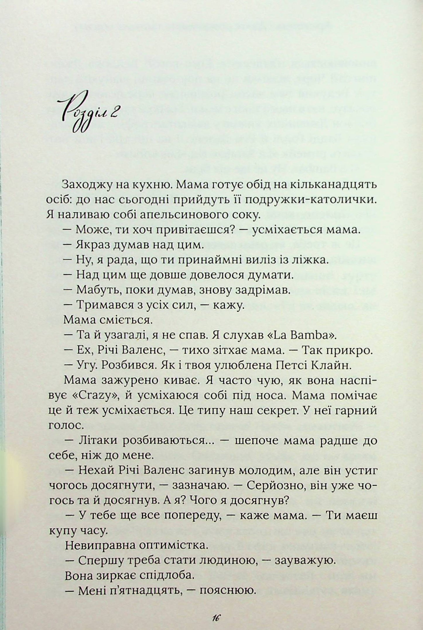 Арістотель і Данте розкривають таємниці всесвіту. Limited Eddition