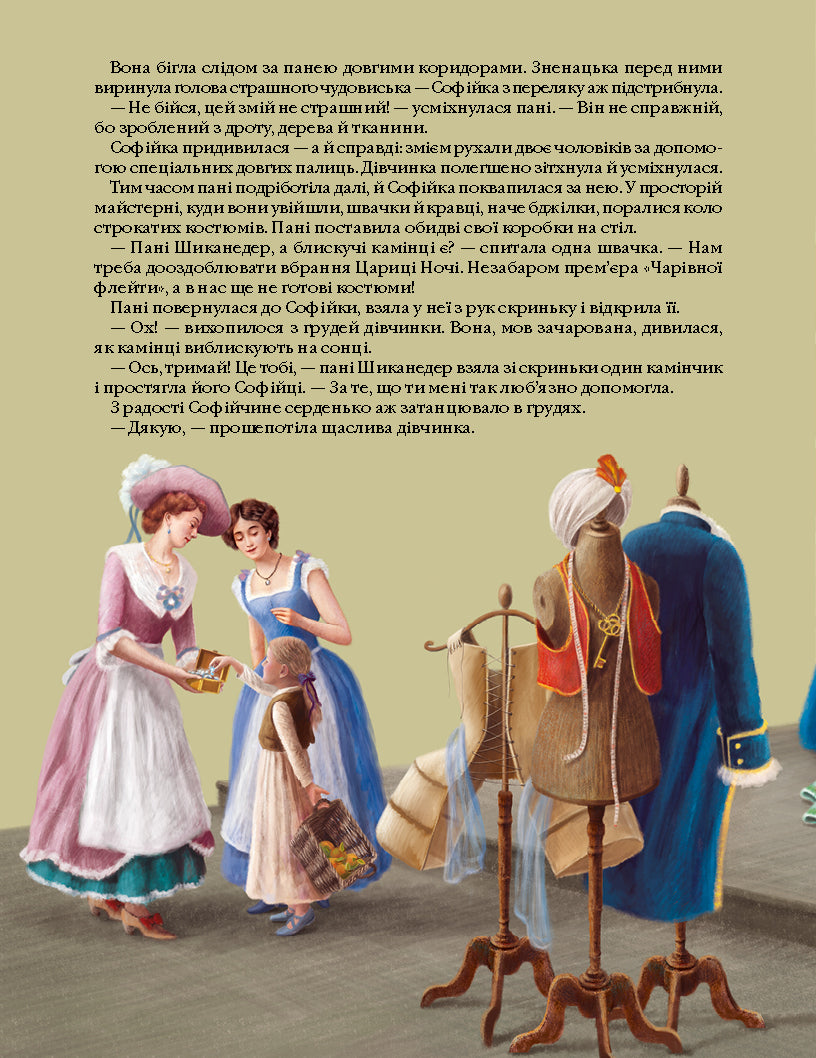 Чарівна флейта