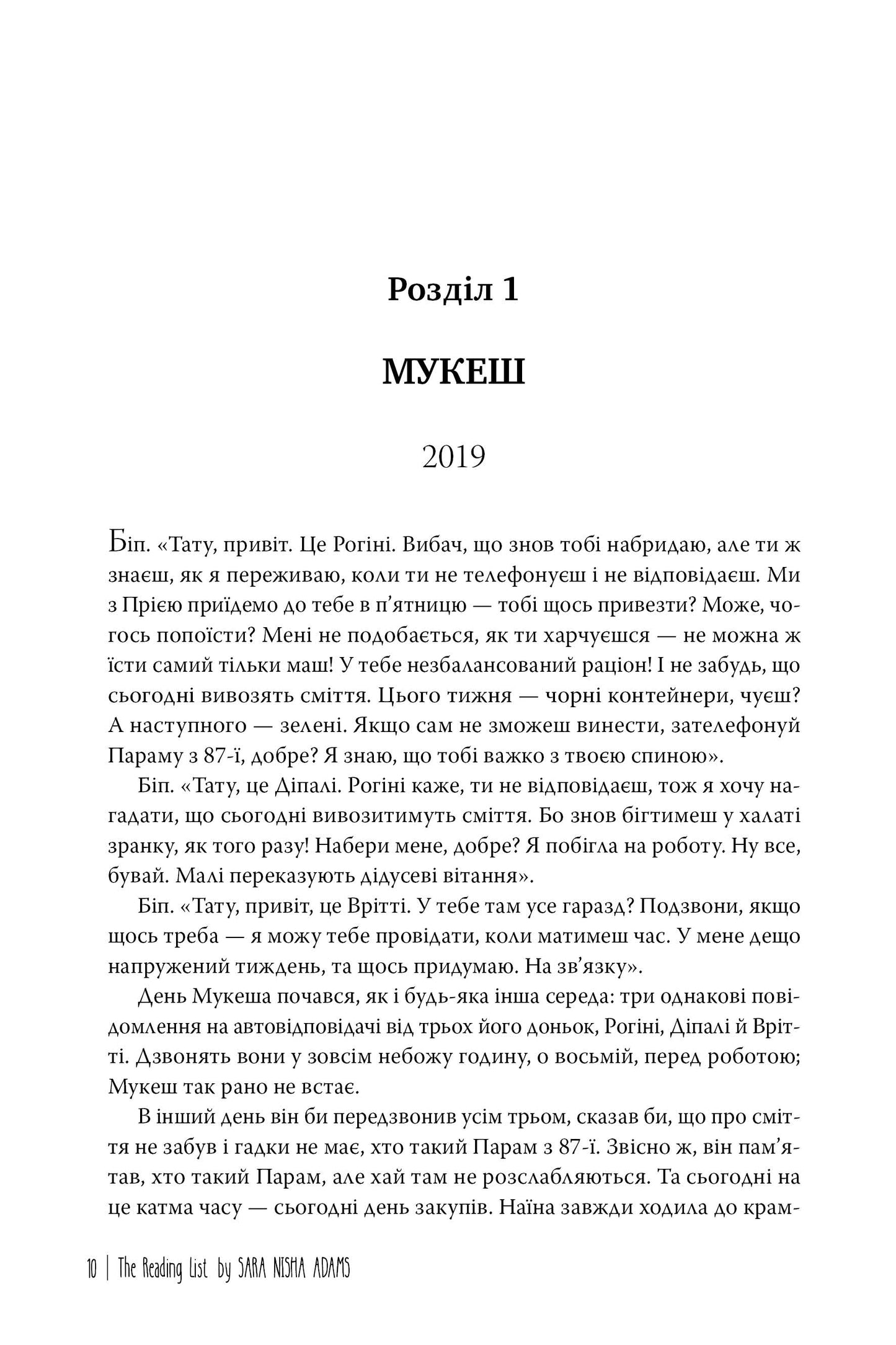 Список для читання