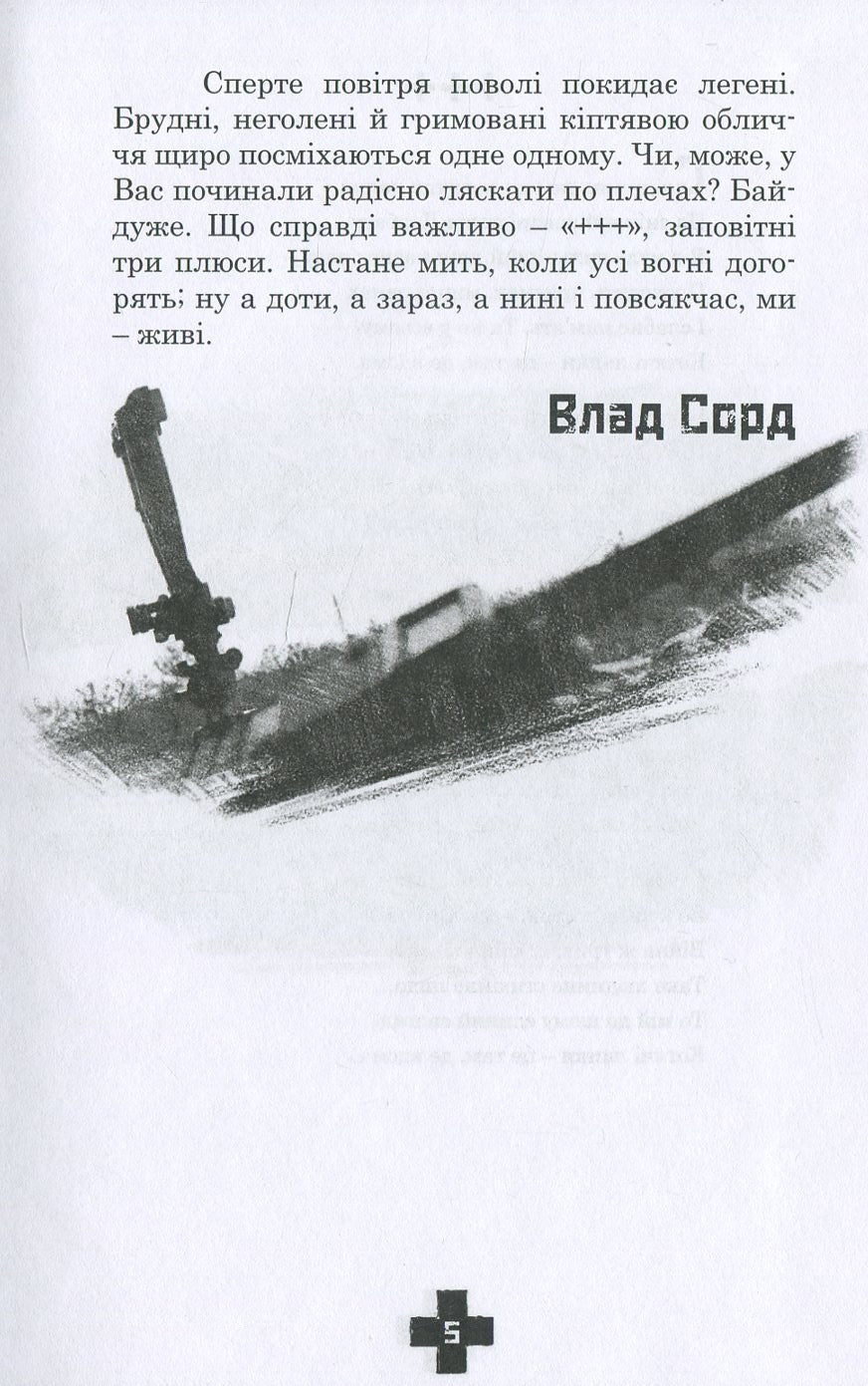 Три плюси