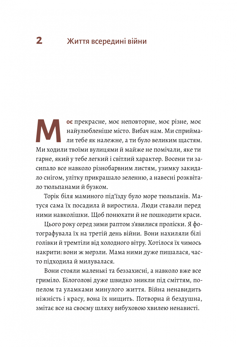 #Маріуполь #Надія