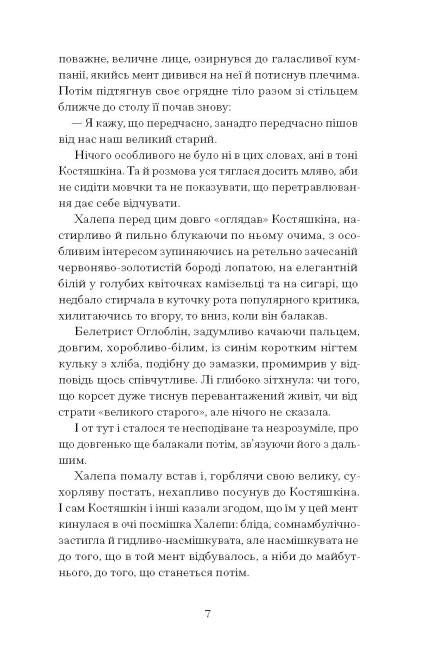 Хочу!
