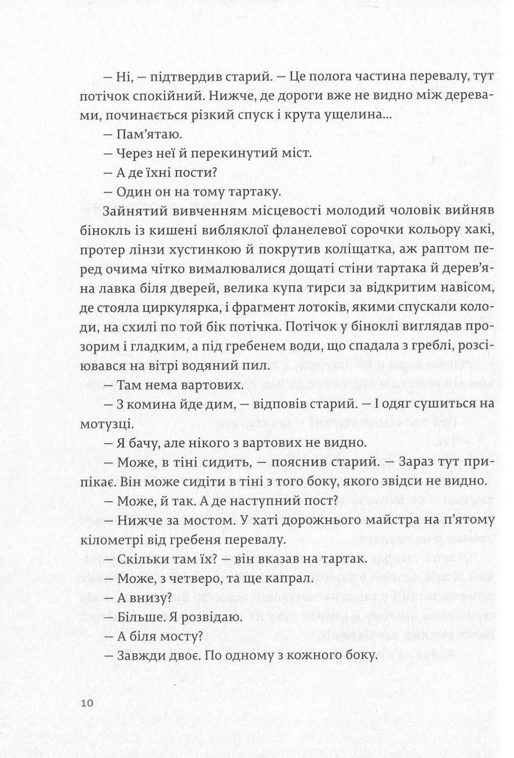 По кому подзвін