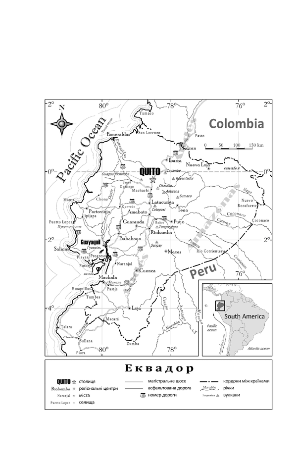 Бот. Книга 2. Ґуаякільський парадокс