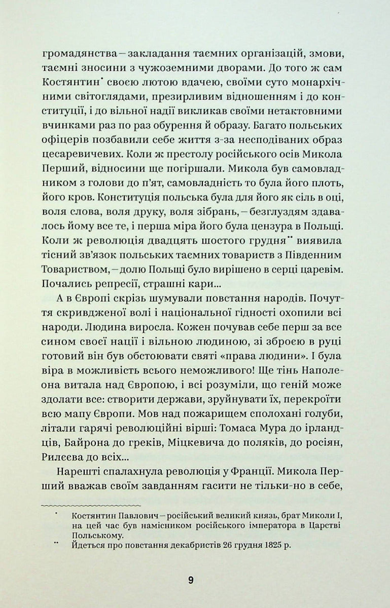 Людмила Старицька-Черняхівська. Вибрані твори
