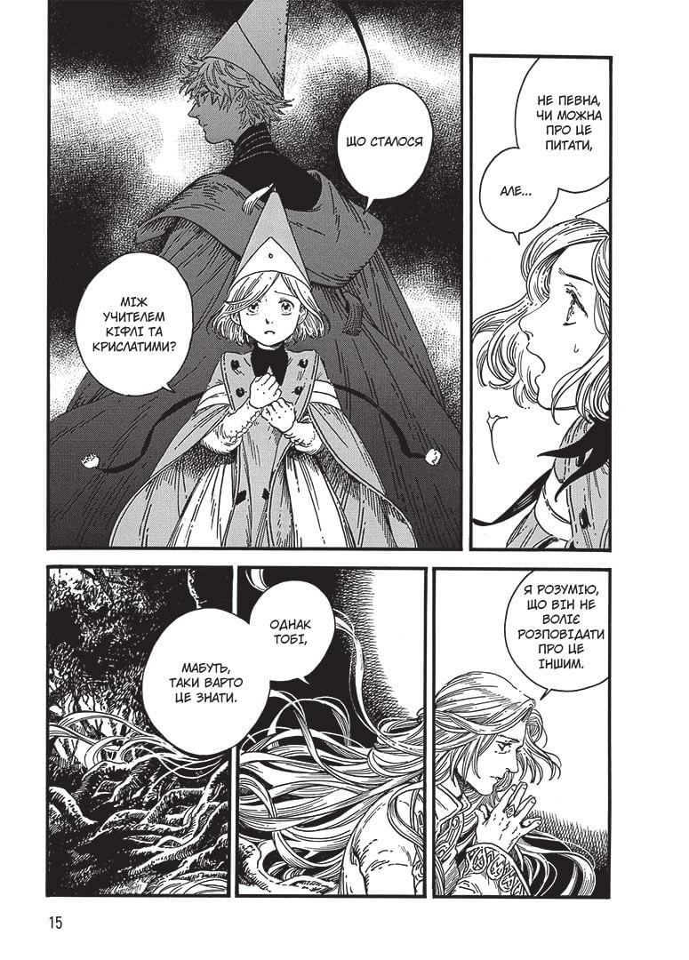 Ательє чаклунських капелюхів. Том 7