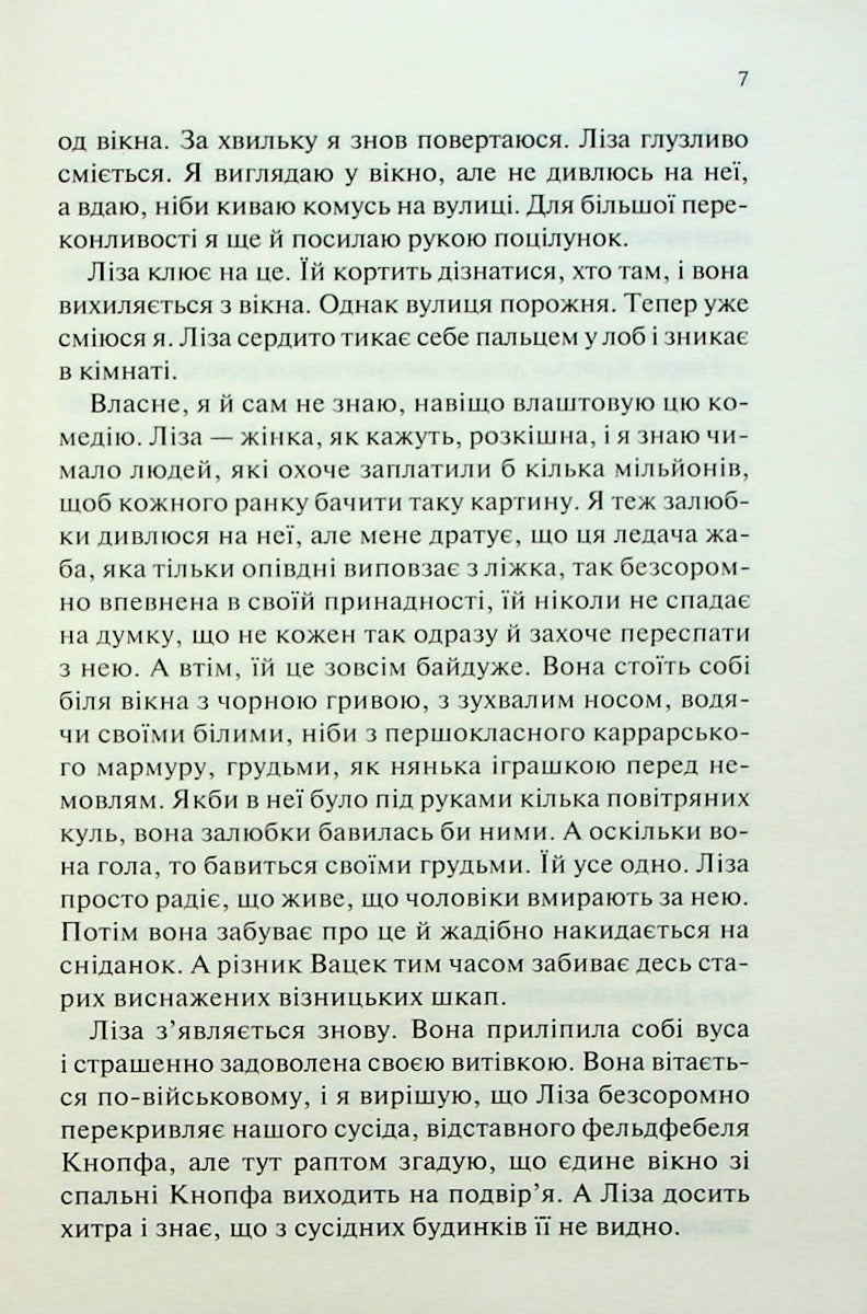 Чорний обеліск