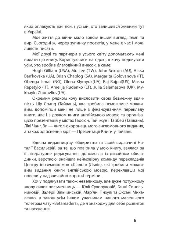 Війна, яка змінила нас