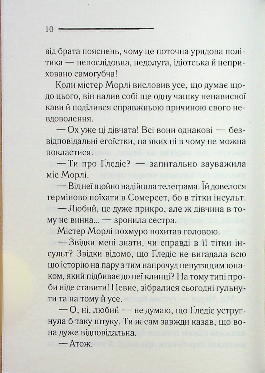 Таємниця відірваної пряжки