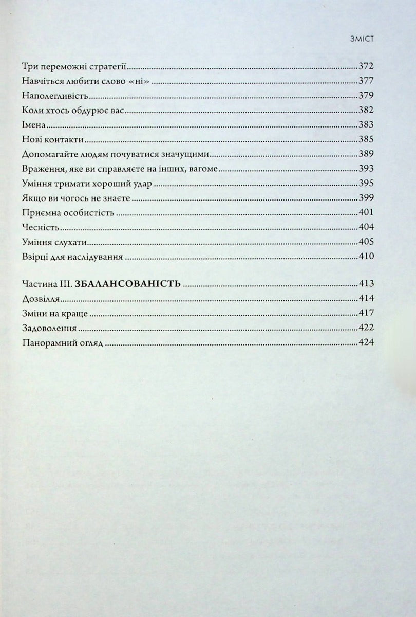 Найкраще. Підсвідомості все підвладне. Квантовий воїн. Гроші, успіх і ви