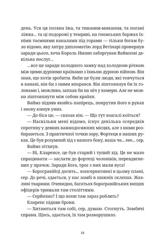 Монстрячий загін