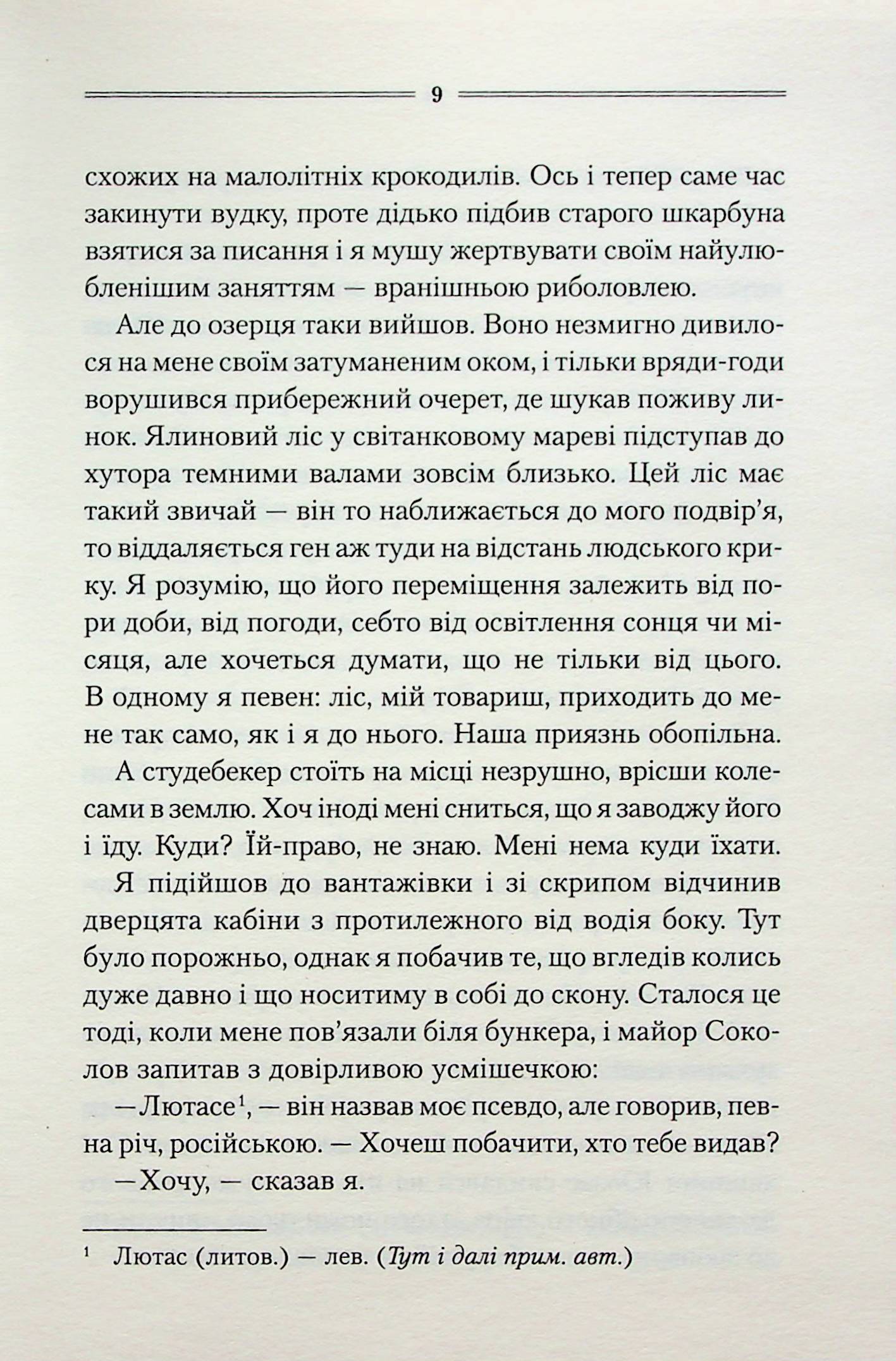 Заячий костел