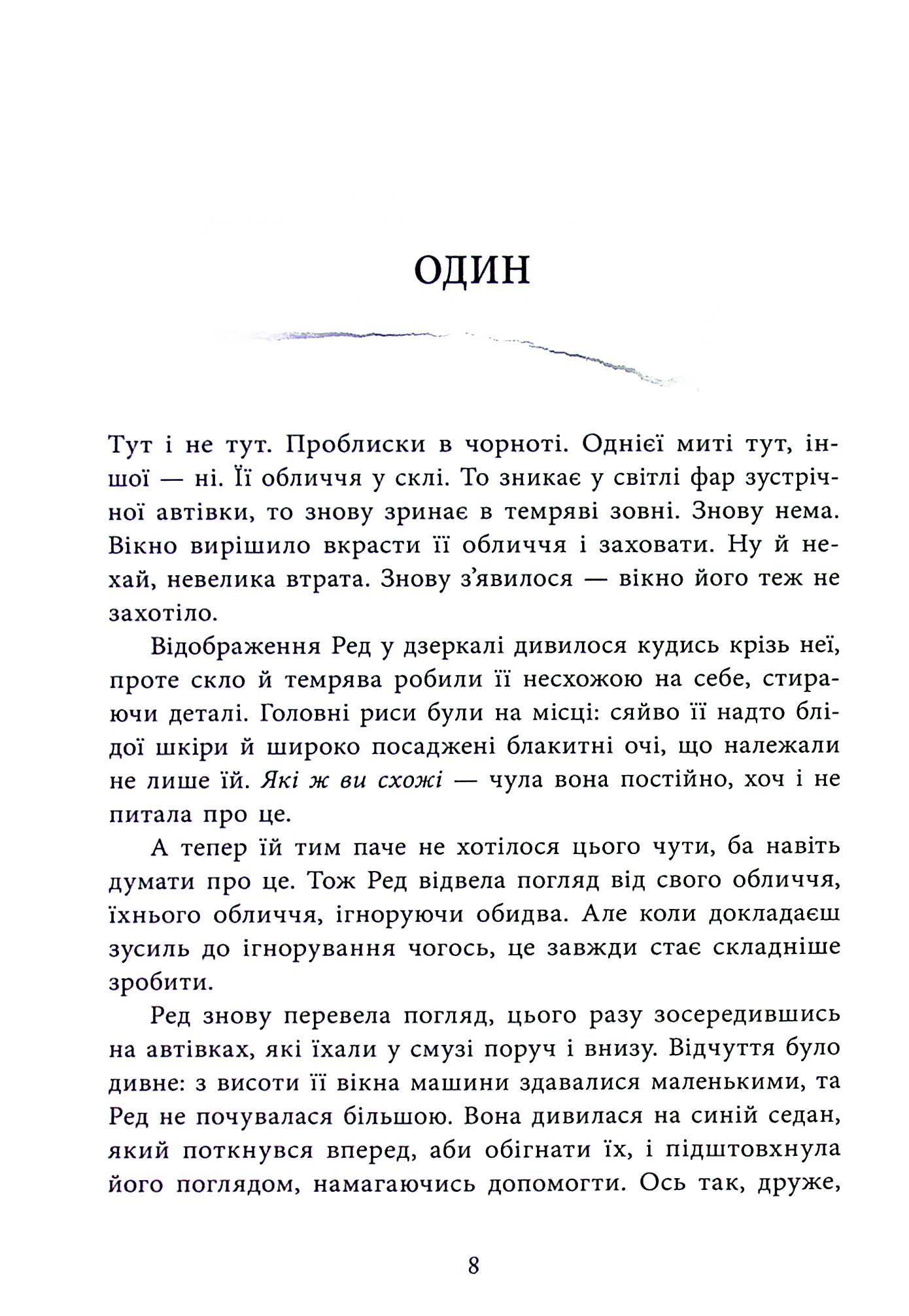 Виживуть п’ятеро