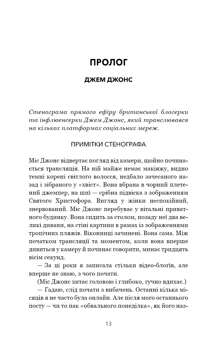 Закон про шлюб