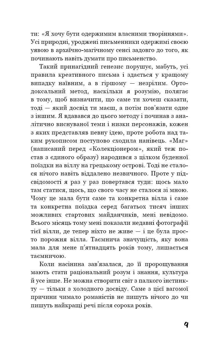 Коханка французького лейтенанта