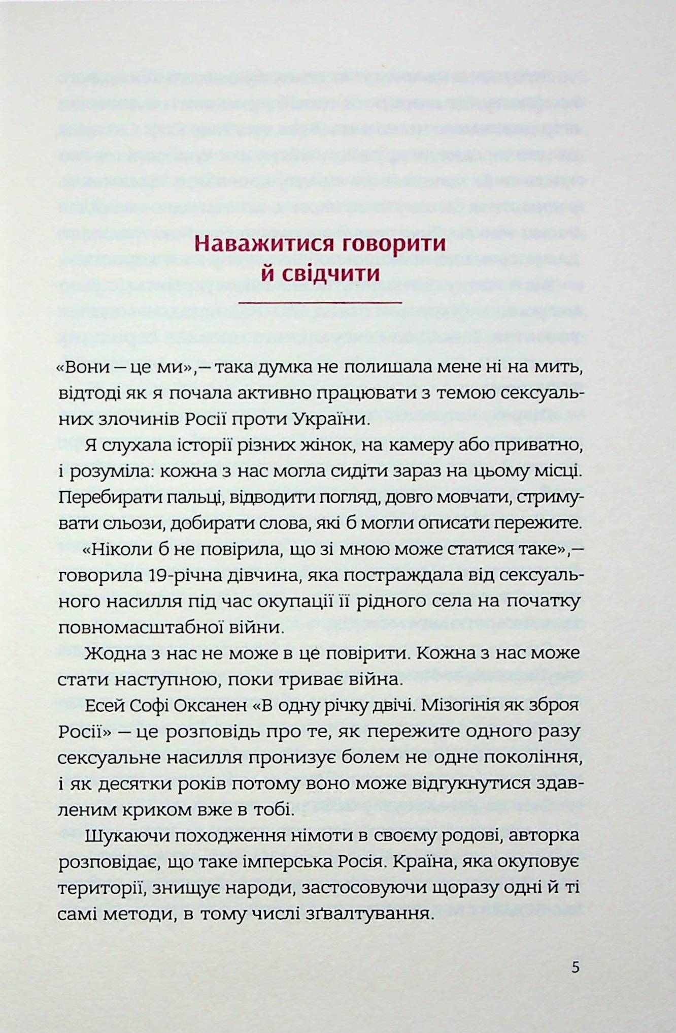 В одну річку двічі