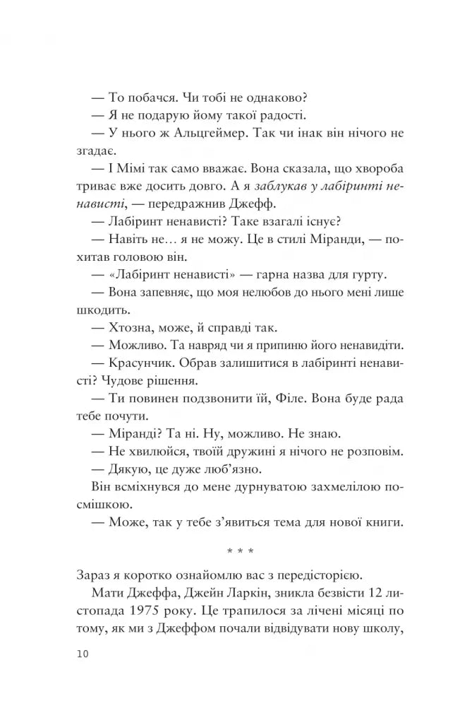 Усе своє ношу з собою