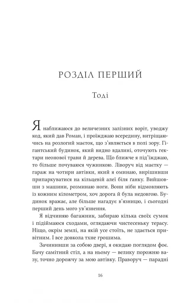 Ватага