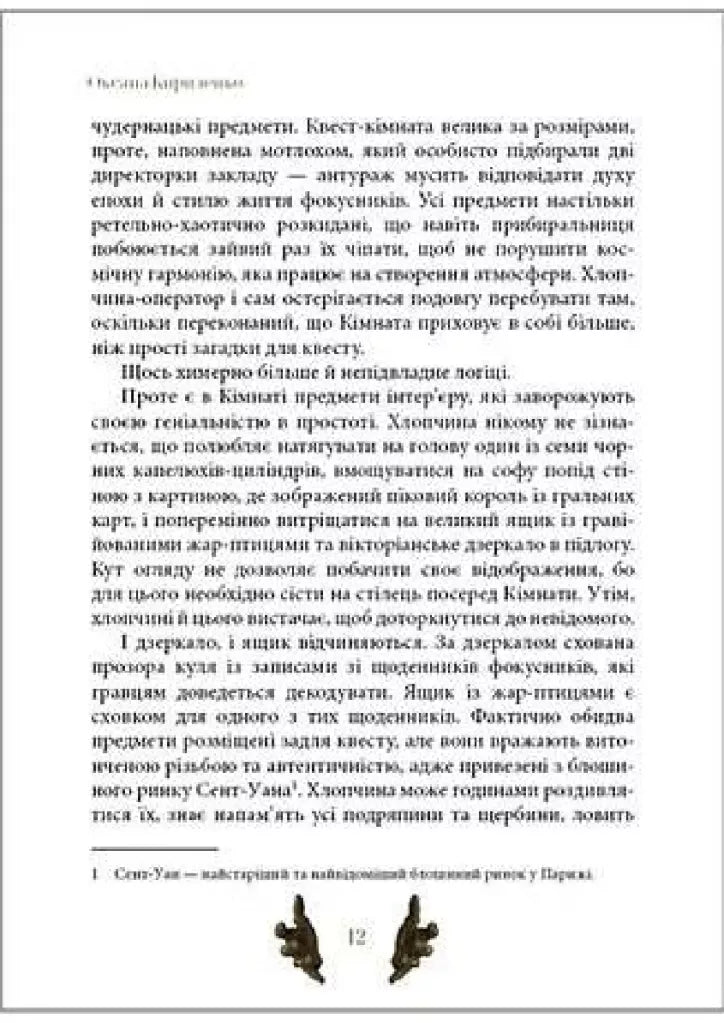 Будинок у Нігде