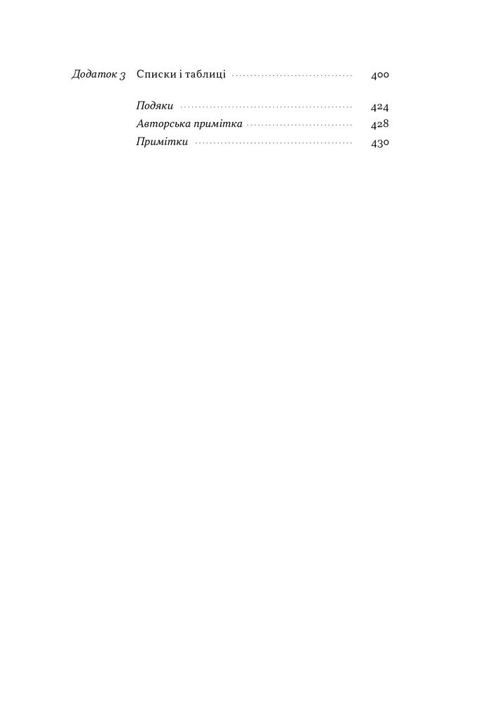 УЦІНКА :: Зроблено на совість. Стратегії візіонерських компаній