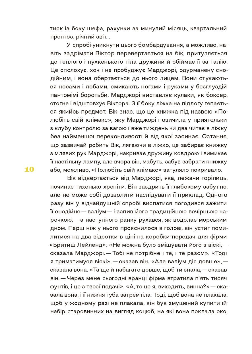 Чудова робота