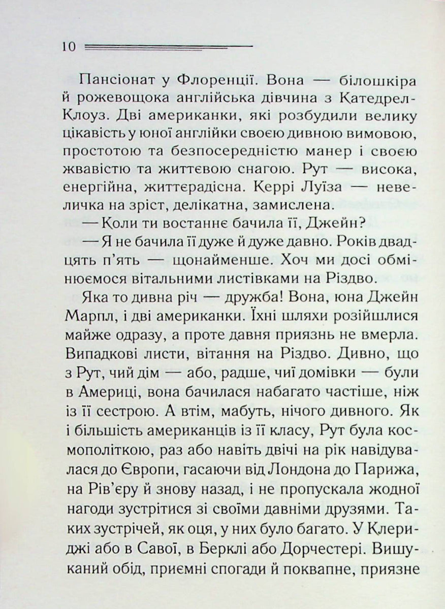 Гра дзеркал