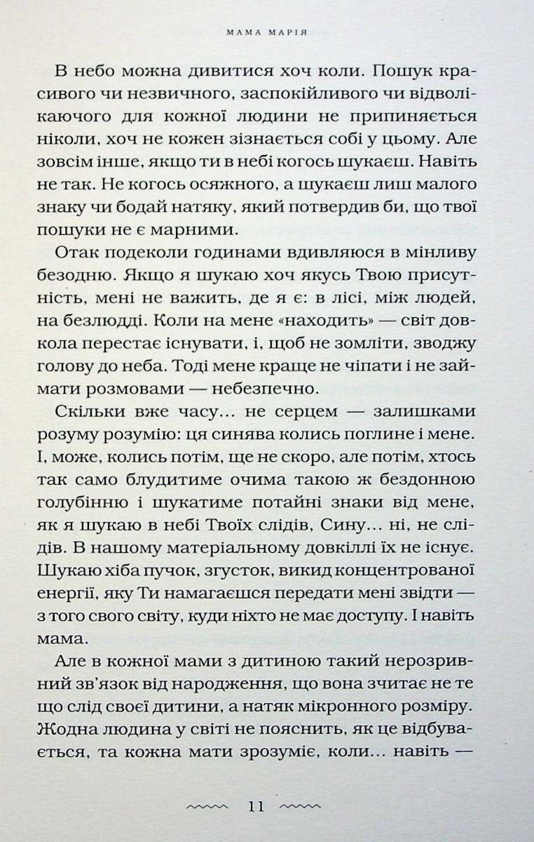 Мами
