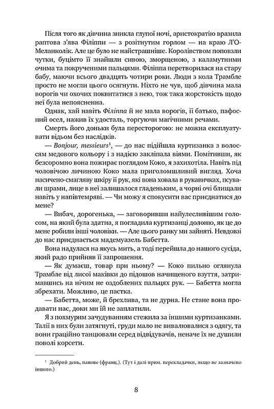 Змія і голуб