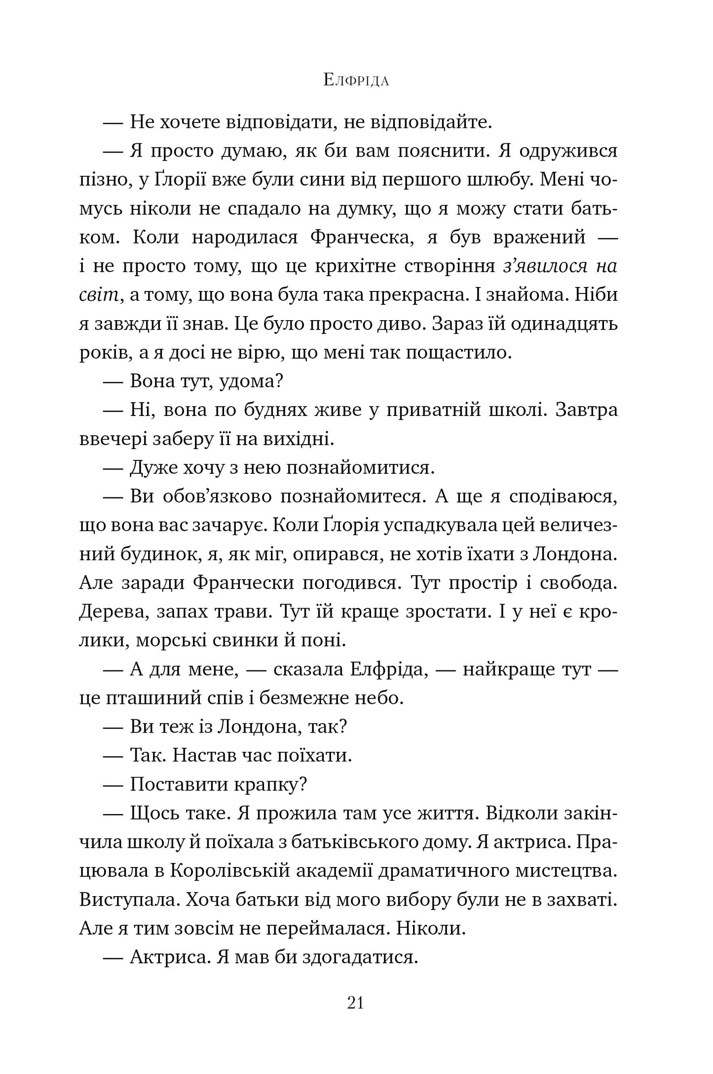 Зимове сонцестояння