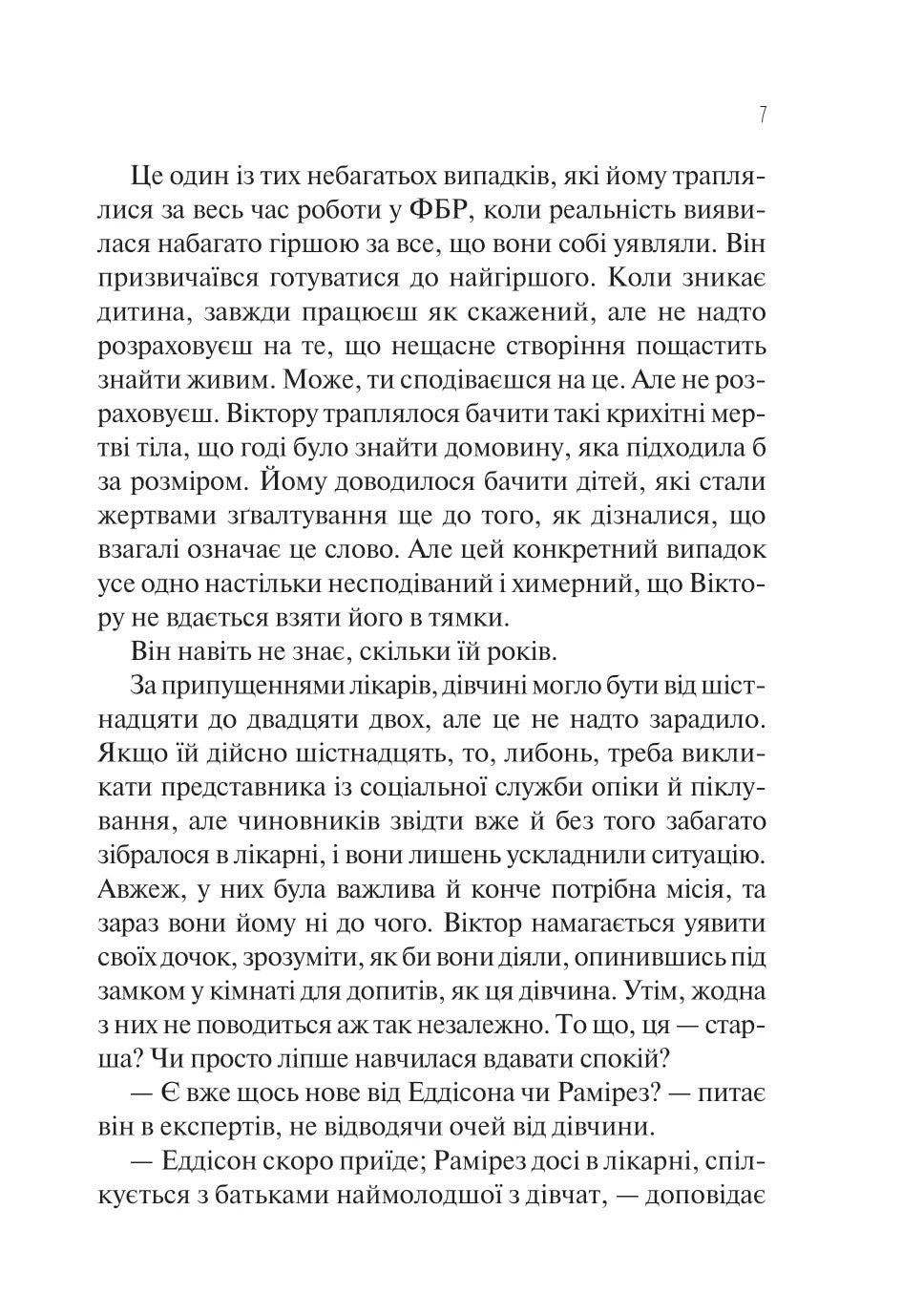 Сад Метеликів